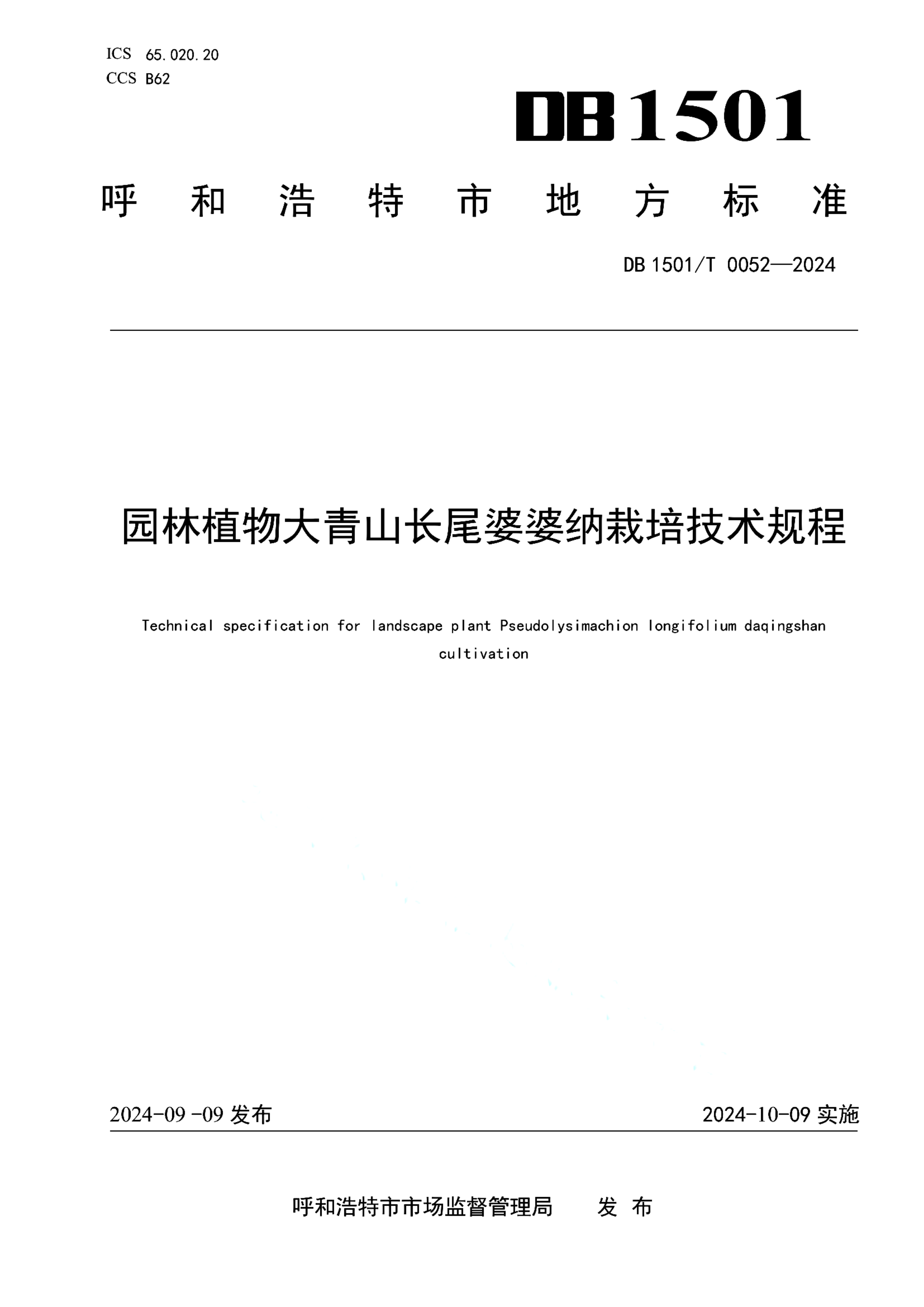 资源详情图